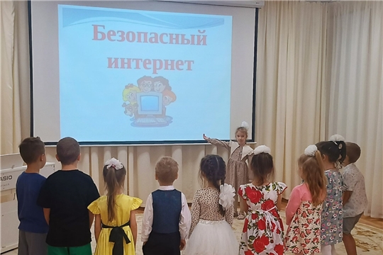 Безопасный интернет