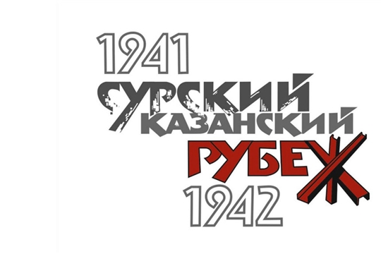 День памяти строителей Сурского и Казанского оборонительных рубежей в детском саду