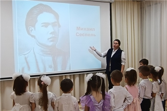 Тематический информационно-познавательный час «Михаил Сеспель – поэт с пламенным сердцем»