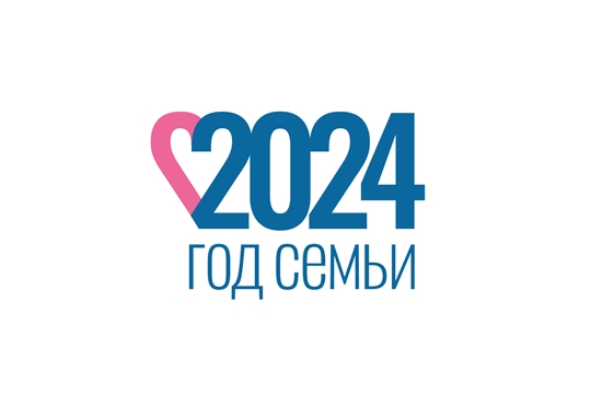 Закрытие Года семьи