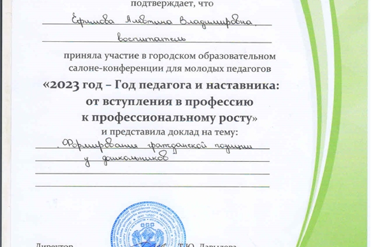 воспитатель года