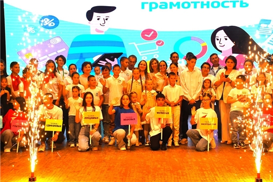 Семейный  фестиваль финансовой грамотности «Дружи с финансами»
