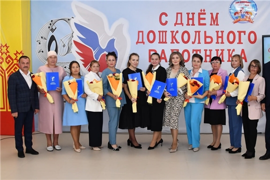 День дошкольных работников отметили в Батыревском муниципальном округе