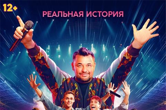 Кинобатыр: с 10 октября- "Руки вверх"
