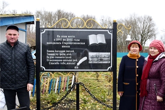 Состоялось открытие мемориальной доски