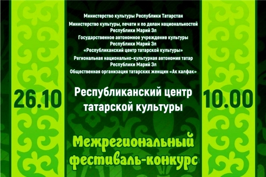 Батыревцы- участники межрегионального фестиваля — конкурса «Хәтирәләр мизгеле — Мгновения воспоминаний»