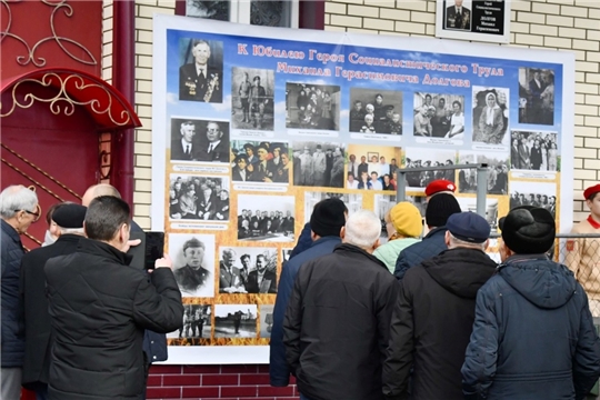Батыревцы отметили 120-летие Героя Социалистического Труда М.Г.Долгова