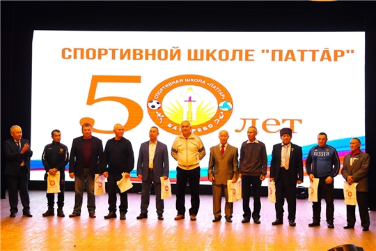 Батыревской спортивной школе -50!