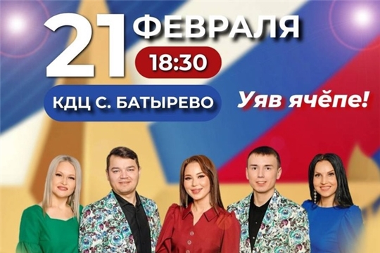 21 февраля- праздничный концерт группы "Аzамат"