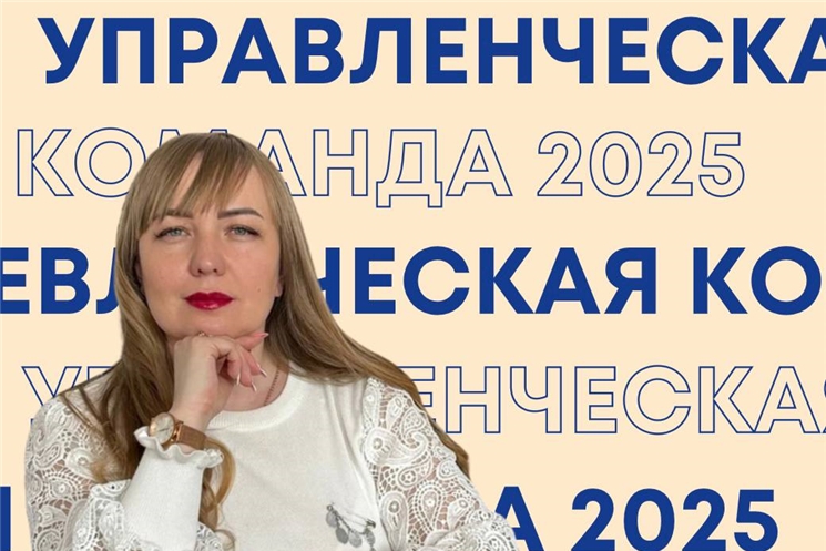 Заголовок: Интервью с участницей конкурса «Управленческая команда» Ириной Коптевой: «Шаг к новому уровню профессионализма»