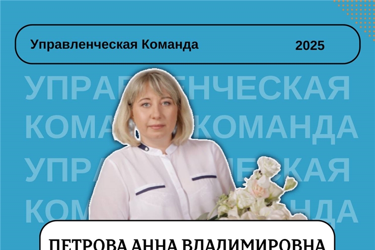 Эксперт конкурса «Управленческая команда» Анна Петрова: «Главный результат – сообщество неравнодушных лидеров»