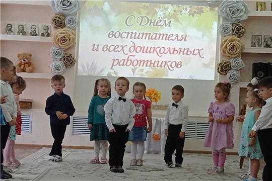 День дошкольного работника