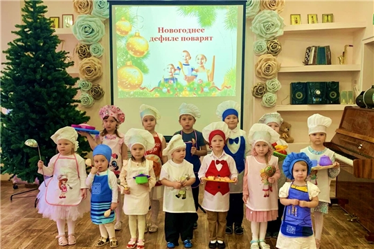 Новогоднее дефиле поварят