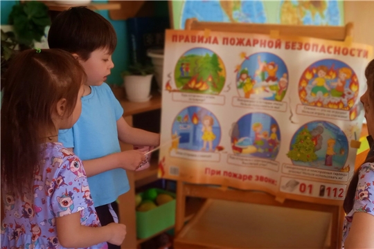 Пожарная безопасность