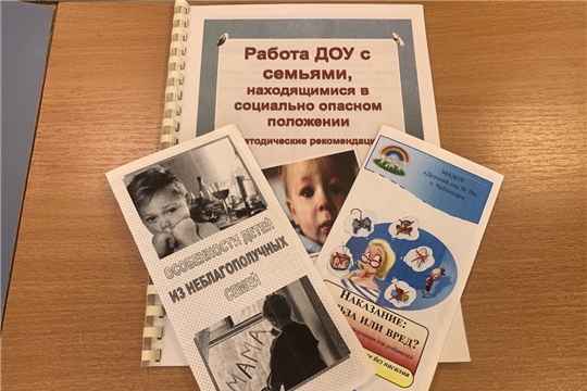 Альбомы и буклеты для работы с семьями СОП
