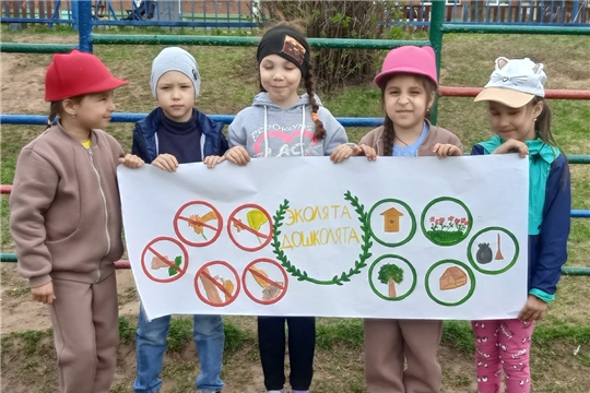 Всероссийский День Эколят