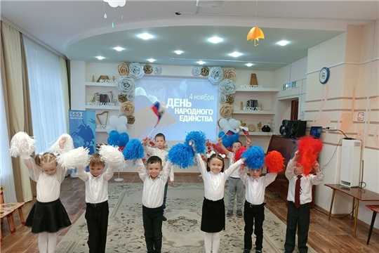 День народного единства