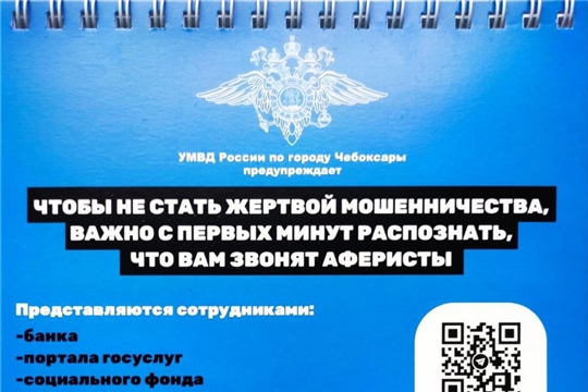 Осторожно - мошенники!