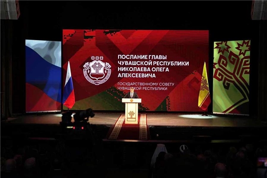 Директор нашей школы прокомментировал Послание Главы Чувашии Госсовету республики