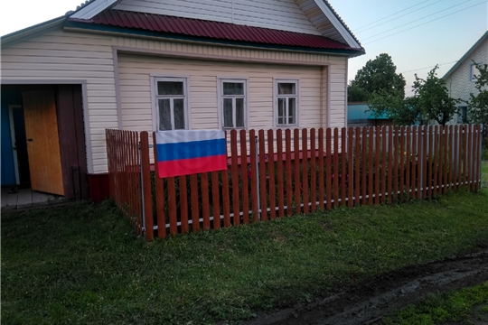 Читатели Сятракасинской сельской библиотеки присоединились флешмобу «Флаги России. 12 июня» 