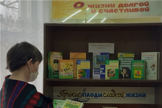 Выставка «О жизни долгой и счастливой» функционирует в Астакасинской сельской библиотеке