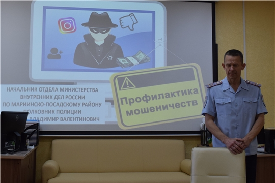 Беседа «Профилактика дистанционного мошенничества» прошла в Центральной районной библиотеке