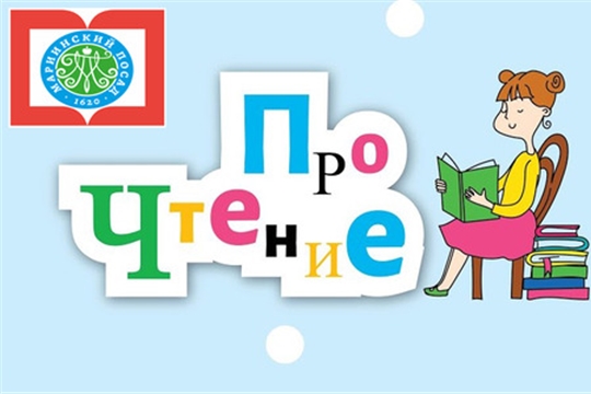 ПроЧтение