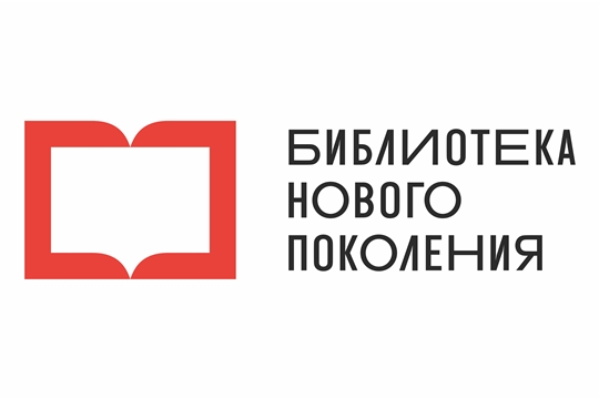 В рамках реализации национального проекта «Культура» фонд Детской библиотеки пополнится новыми книгами.