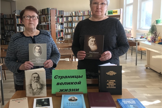 Книжная выставка «Страницы великой жизни» функционирует в Приволжской городской библиотеке