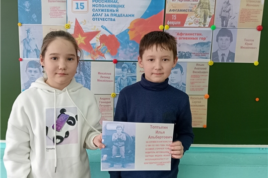 Урок мужества «Время выбрало нас...» в Бичуринской сельской библиотеке 