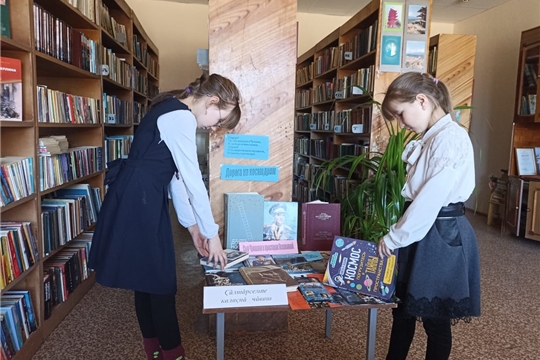 Книжная выставка «Сын Чувашии в просторах Вселенной» в Бичуринской сельской библиотеке