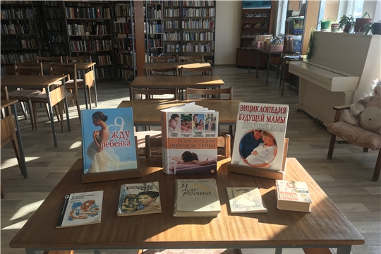 Книжная выставка «Я жду ребенка» в Приволжской городской библиотеке