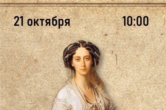 Центральная районная библиотека приглашает на вечер-портрет "Призванная прощать"