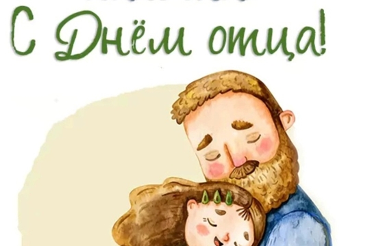 День отца в Сутчевской сельской библиотеке