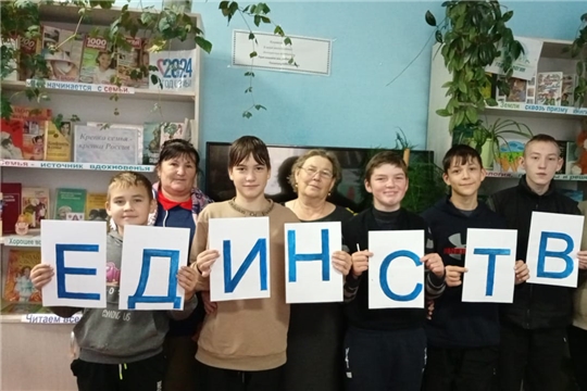 День народного единства в Эльбаруовской сельской библиотеке