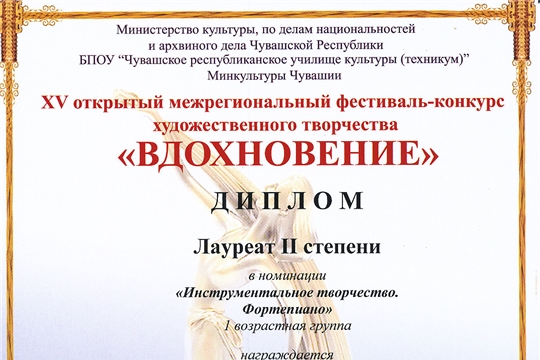 Константинова Евгения - лауреат II степени XV Открытого межрегионального фестиваля-конкурса художественного творчества «Вдохновение-2021»
