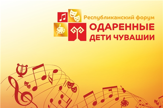 Учащиеся Мариинско-Посадской ДШИ - Лауреаты XIV республиканского форума «Одаренные дети Чувашии – 2024»