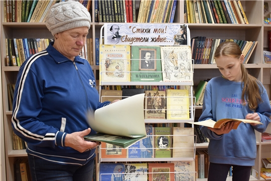 Книжная выставка «Стихи мои! Свидетели живые…» в Кашмашской сельской библиотеке