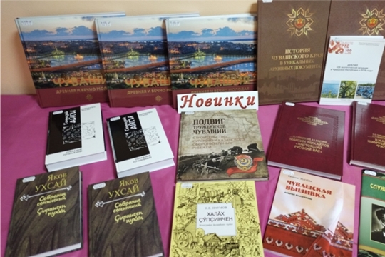 В Хорнойской сельской библиотеке организована книжная выставка "Новинки"