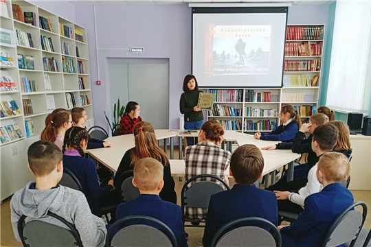 Урок мужества «Сталинградская битва» в Моргаушской центральной районной детской библиотеке им. А. Г. Николаева