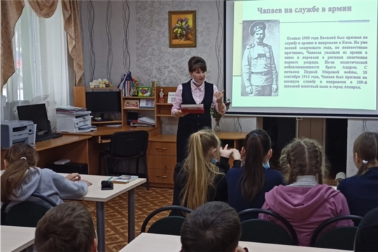 В рамках Года выдающихся земляков Юськасинской сельской библиотекой был проведен героико-патриотический час «Легенда Гражданской войны - В.И. Чапаев»