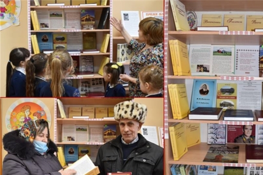 В Кашмашской сельской библиотеке оформлена книжная выставка «Ентешсемпе мухтанатпăр».