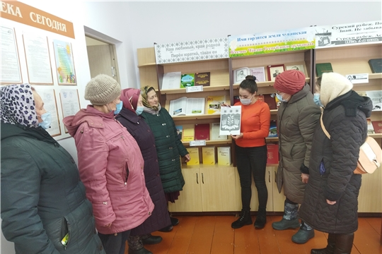  Муркаш районĕ йĕркеленни 78 çул тултарнине халалласа, Мăн Хураçкари вулавăшра «Наш любимый, край родной- Пирӗн юратнӑ, тӑван ен» краеведени кӗнеке-информаци выставки уҫӑлнӑ