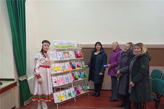 Юськасинская сельская библиотека подготовила вторую часть книжной выставки-викторины «Гордимся Вами, земляки = Ентешсемпе мухтанатпăр», которая прославляет уроженцев Юськасинского сельского поселения