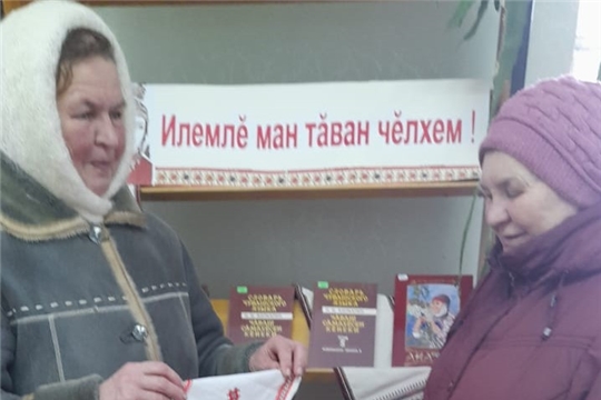 В Вурманкасинской сельской библиотеке прошёл информационный час "День родного языка"