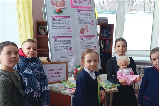 " 8 марта- День особый" беседа в Сыбайкасинской библиотеке