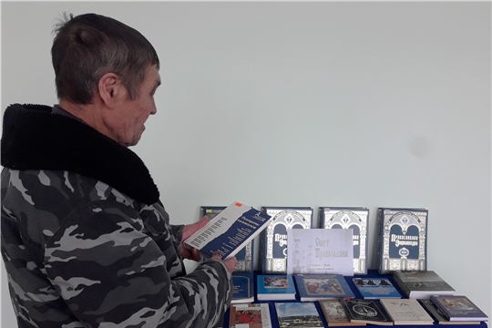 День православной книги в Акрамовской сельской библиотеке.