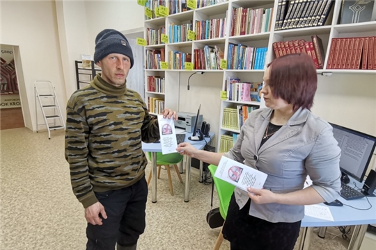 Большесундырская библиотека присоединилась к акции «Сообщи, где торгуют смертью»