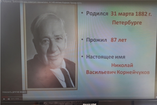 «Сказки дедушки Корнея». Продолжается Неделя детской книги в Акрамовской сельской библиотеке.