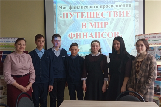 Час финансового просвещения «Путешествие в мир финансов» в Ильинской сельской библиотеке